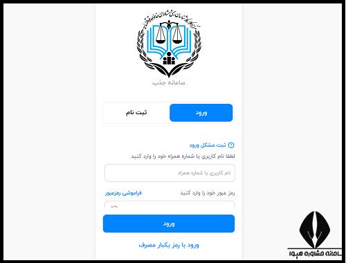 اعلام نتایج نهایی آزمون کارشناس رسمی قوه قضاییه
